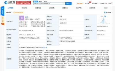 叮咚買菜跨界布局新業(yè)態(tài) 投資成立天津市吃之以恒電子商務(wù)，涉足美發(fā)飾品銷售